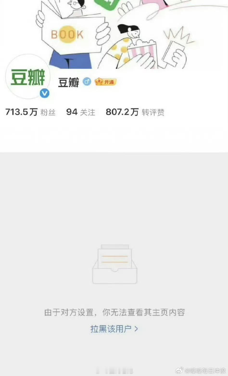迪丽热巴接连几部剧被打低分， 热巴粉 丝在质问db评分的公正性，结果被拉黑了。 