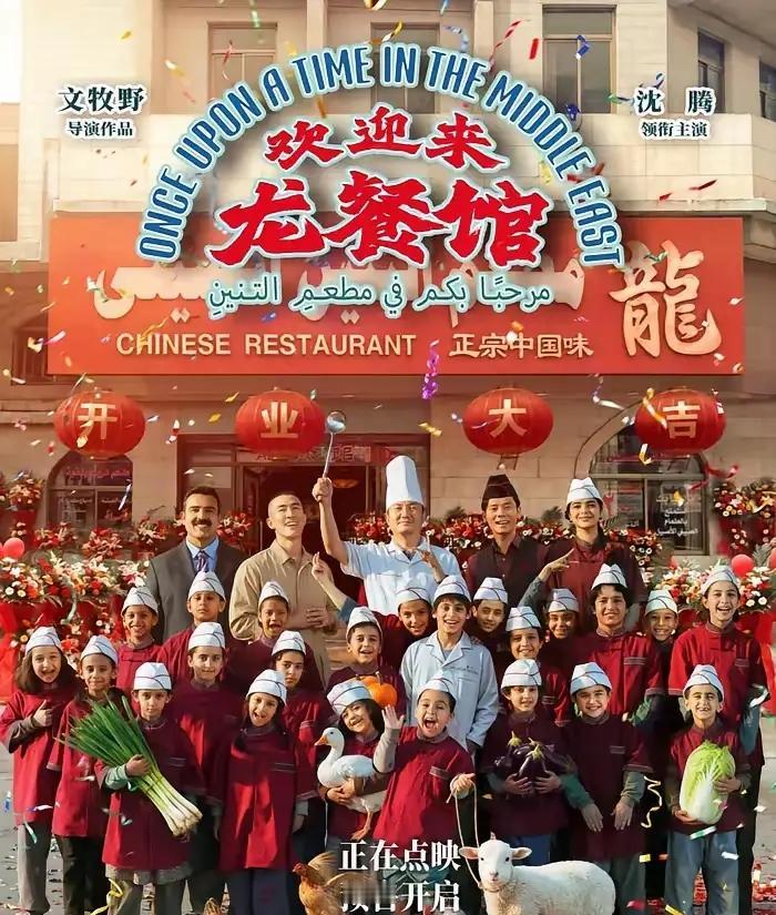 方浩明谈客串《欢迎来龙餐馆》

         近日，伊拉克籍记者方浩明受访，