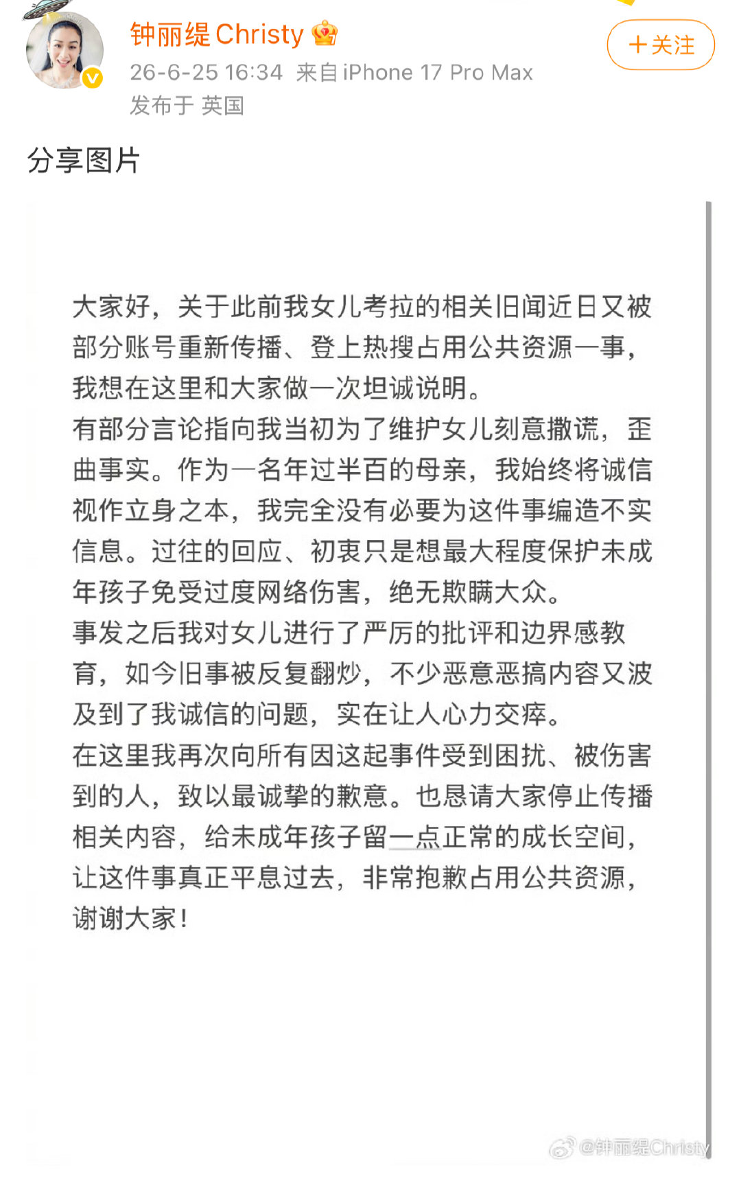 钟丽缇为考拉事件致歉钟丽缇发博为女儿考拉事件致歉时隔许久旧事再被翻出，钟丽缇发文