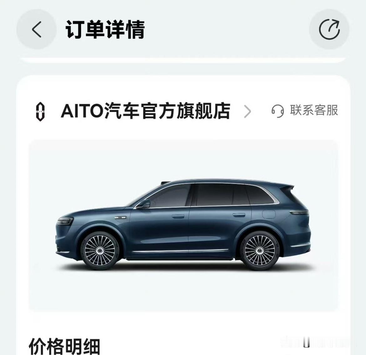 我哥昨晚一夜没睡好觉，今天下午就去试驾了，一试驾完就下单了[允悲]

买阿赛赚的
