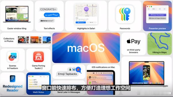 macOS Sequoia 英特尔芯片的Mac设备也能够兼容升级至这一新系统，但