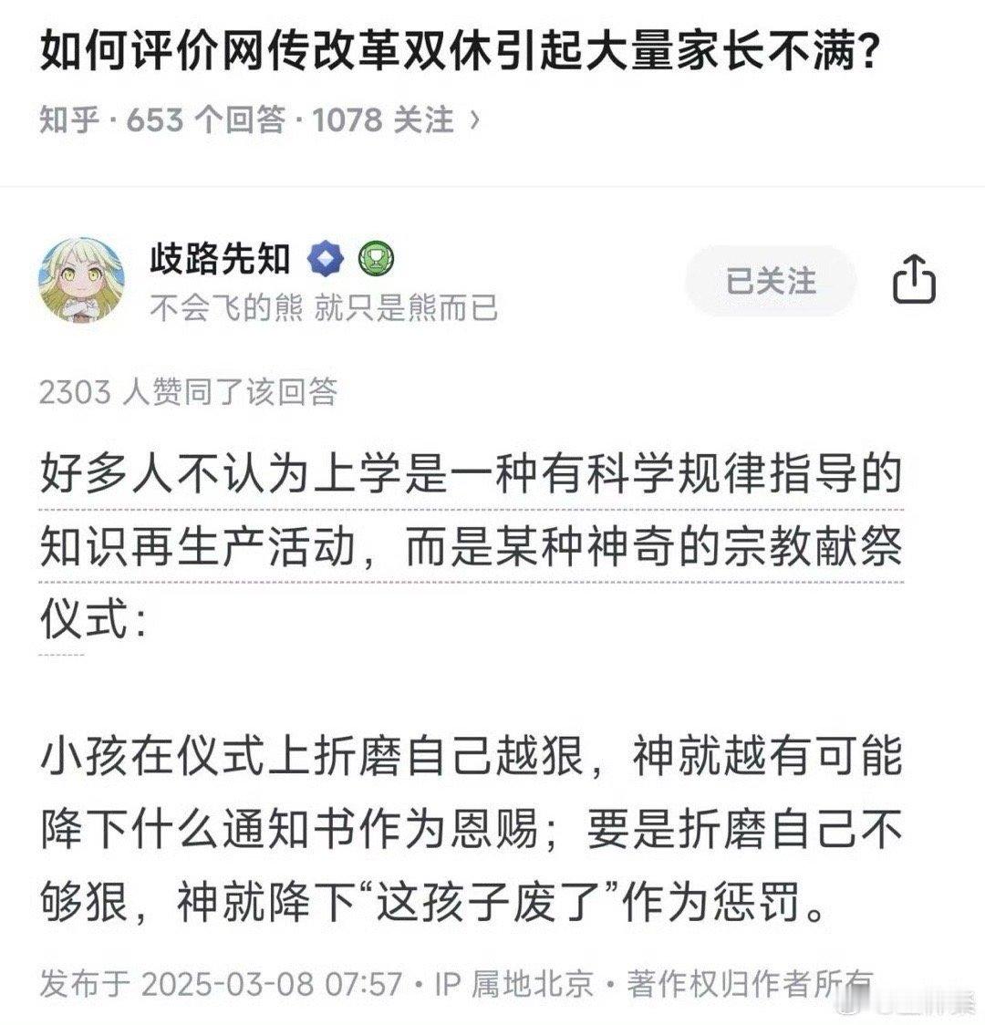 如果真有家长不满那大概不是为了娃的学习而是自己的双休没了自己的私生活完蛋了不得不