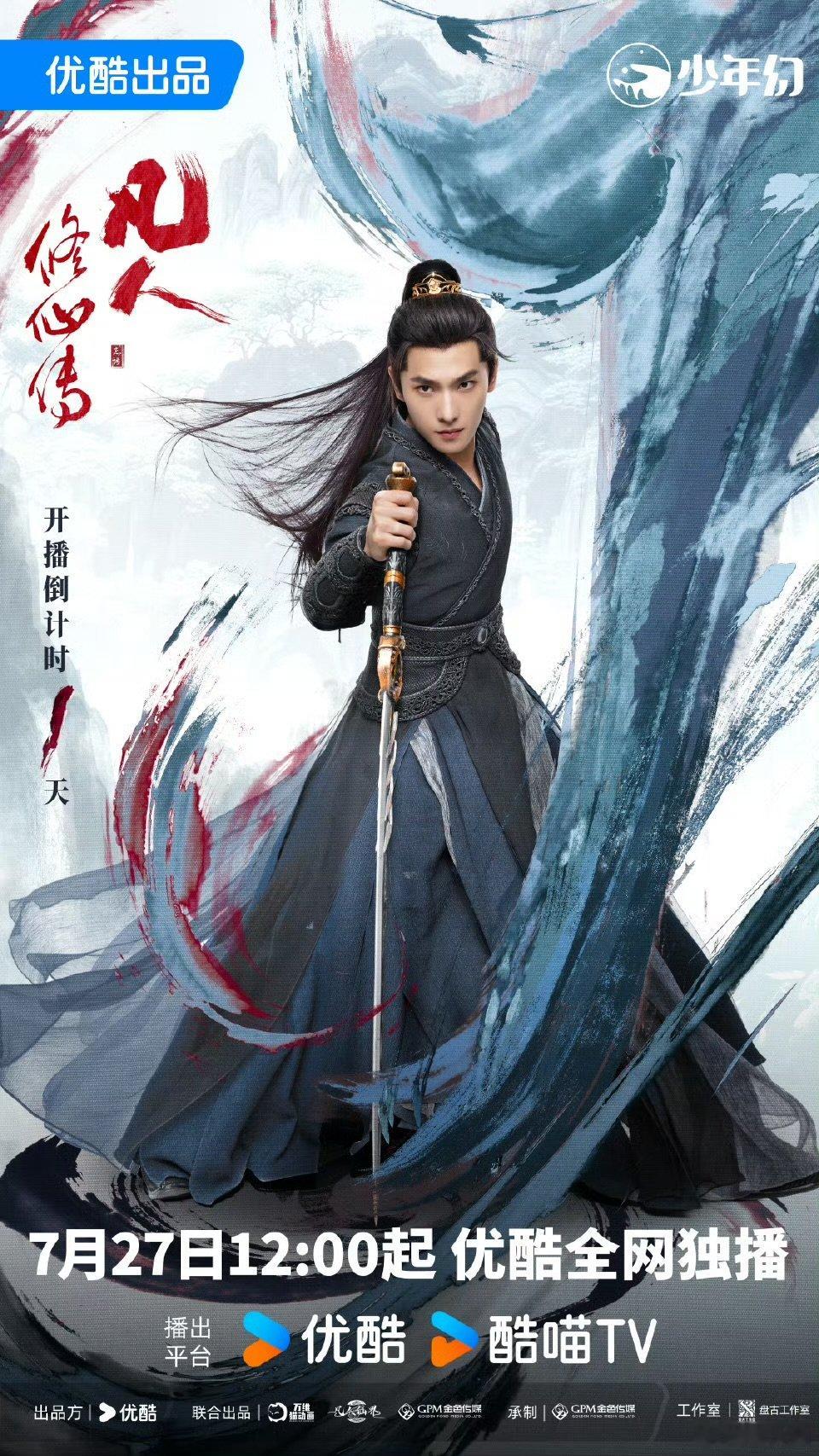 杨洋仗剑破穹苍杨洋韩立仗剑破穹苍杨洋韩立仗剑破穹苍 ​​​
