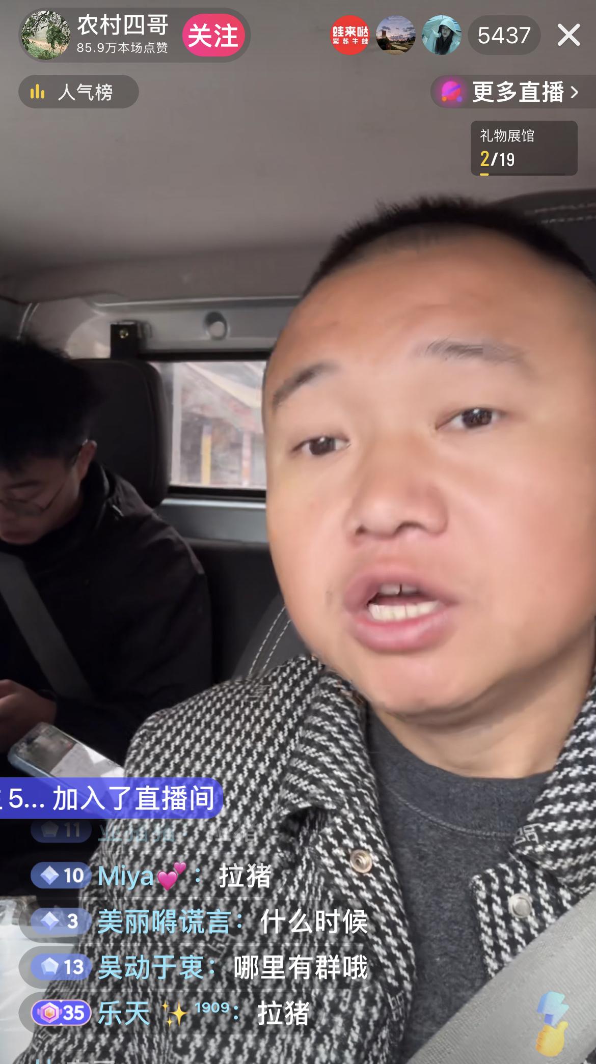 拉猪拉猪！

刨猪汤火了！农村四哥也不直播修房子了！今天直播去拉猪，准备开干！