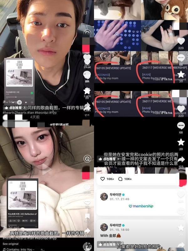 安乾镐和严成玹都与郑伊安ian 传出恋爱绯闻 这是什么三角恋吗？ 