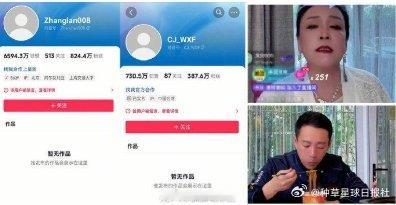 微博关停张兰账号直播功能 　　据凤凰网财经，张兰对于抖音平台此次处罚表示“不认同
