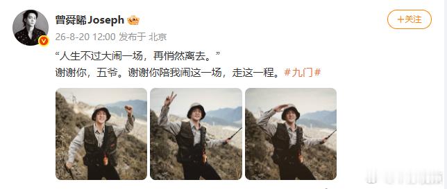 曾舜晞也舍不得吴老狗吧 曾舜晞也舍不得吴老狗吧，看到他对这个角色这么用心我也是非