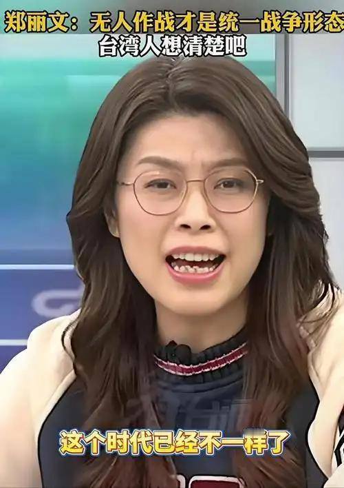 【郑丽文掌舵国民党，台湾统派力量从未沉默】

台湾政坛迎来变局：从民进党转投国民