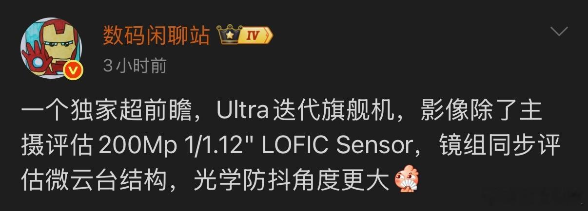 OPPO Find X10 Ultra主摄正在评估200Mp 1/1.12" L