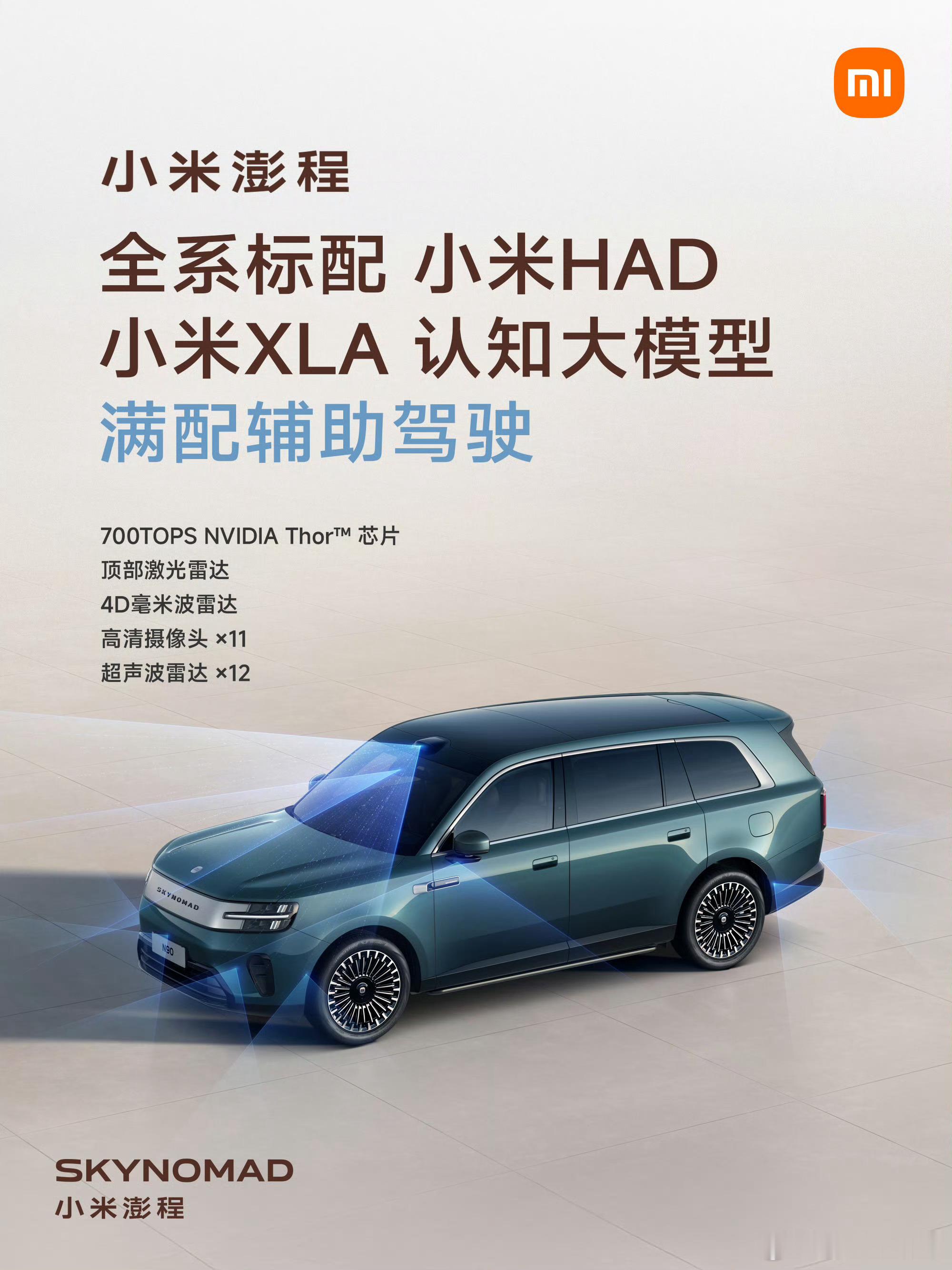 早，今天有点小激动，晚上来小鱼干直播间一起看直播小米澎程