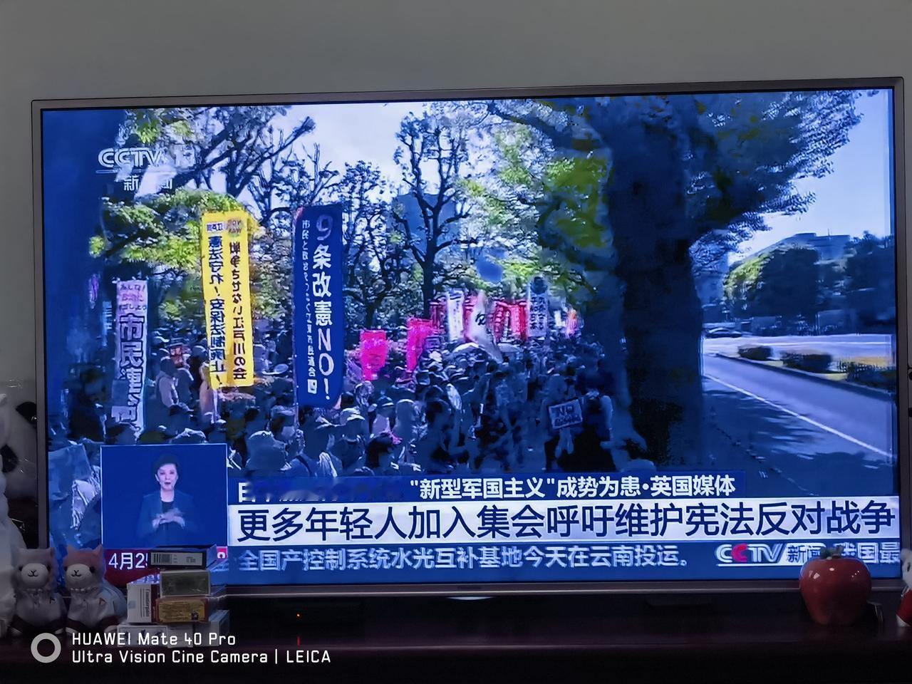 最近，电视里集中报道了在日本多个城市，特别是在东京，爆发了反对其首相高市早苗及其