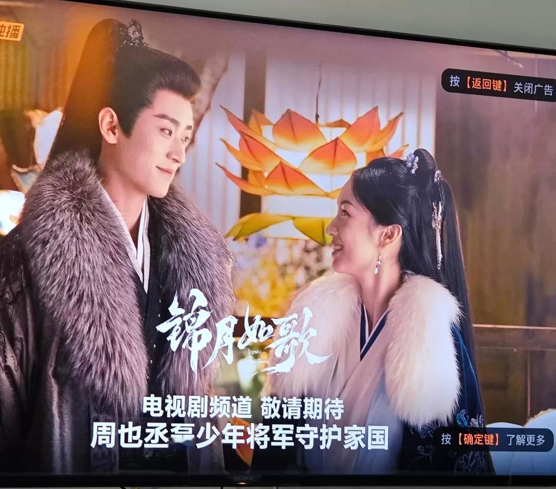 锦月如歌要播了吗？极光tv给宣传栏了 ​​​