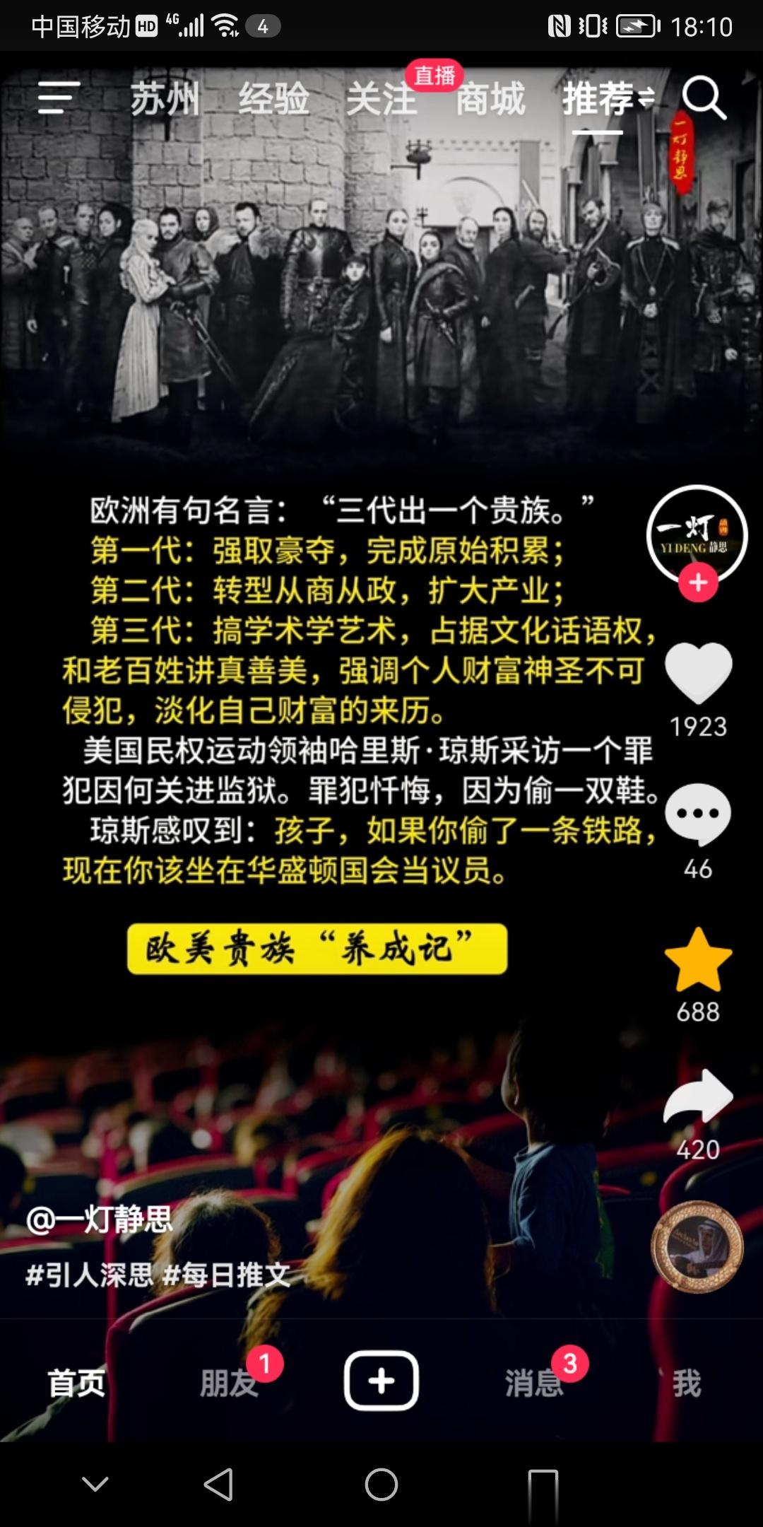 礼崩乐坏啊！贵族们的底裤都没了！ ​​​