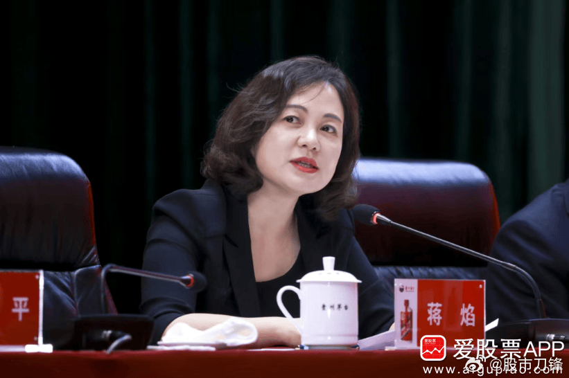 贵州茅台又出事了，财务总监、董秘蒋焰被查！这位美女蒋焰也算是茅台的老人了，202