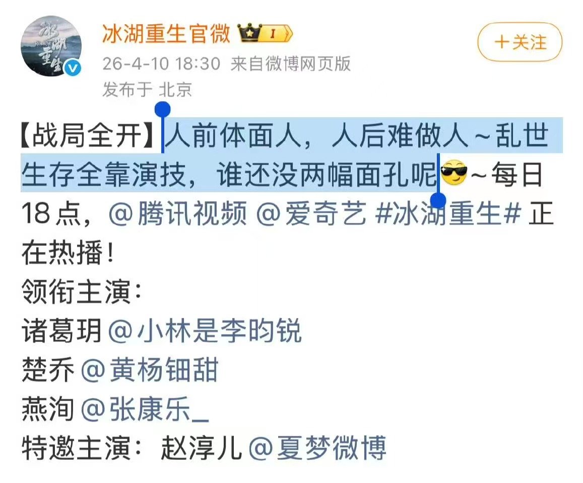 疑似冰湖重生官微回应疑似冰湖重生官微回应赵丽颖工作室 赵丽颖工作室发楚乔传采访，