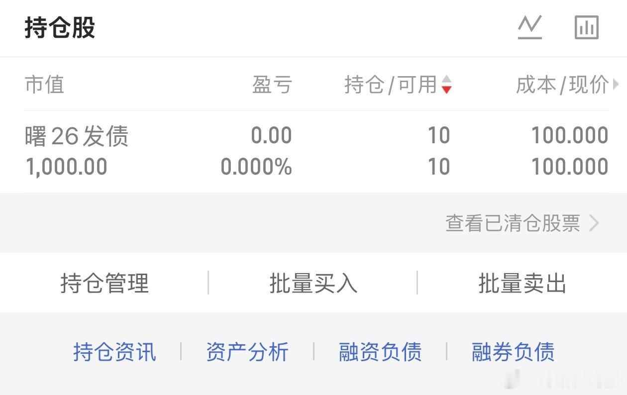 逃过一劫