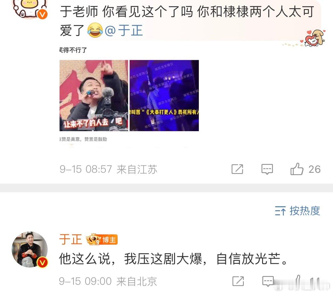 #于正说王鹤棣新剧大爆#我也觉得王鹤棣这部剧肯定能爆，毕竟王鹤棣这么认真付出了。