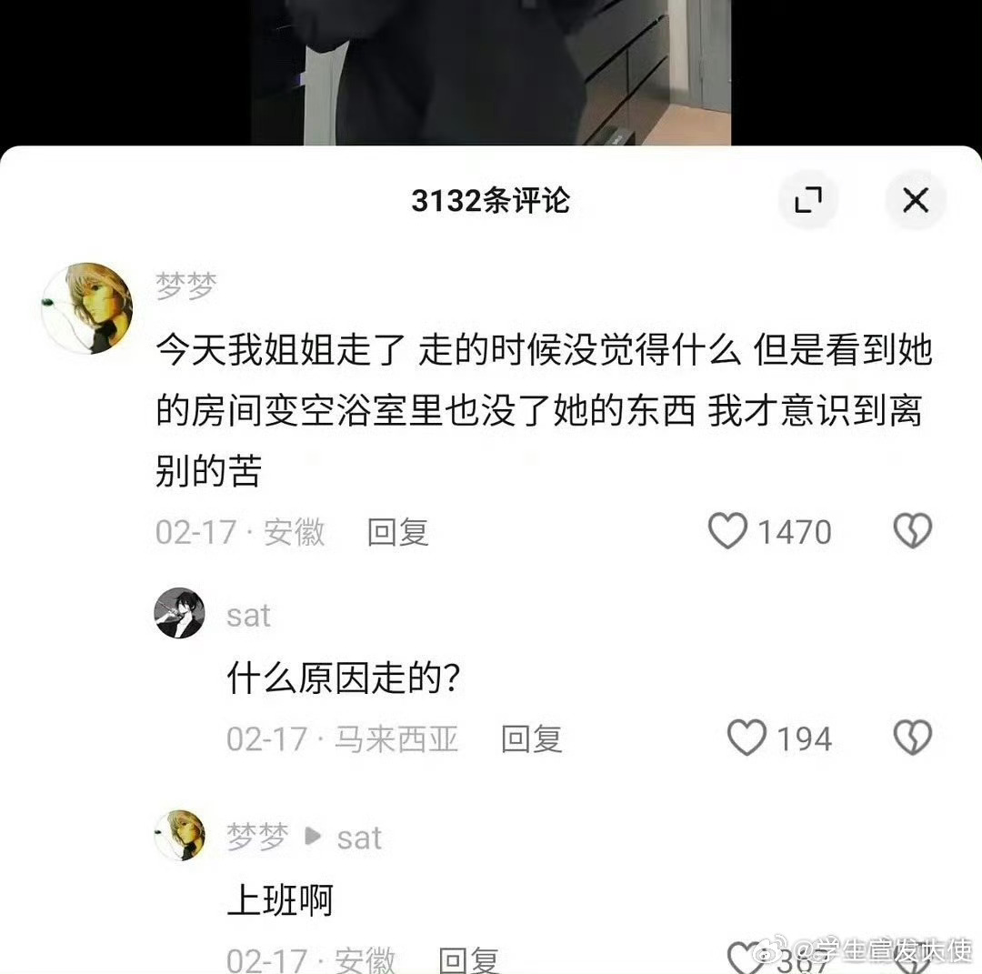 上班确实还挺严重的…… ​​​