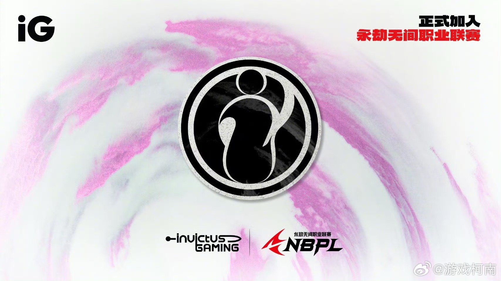 iG永劫无间分部成立 【iG全新领域 | 永劫无间分部现已上线】   热烈欢迎i