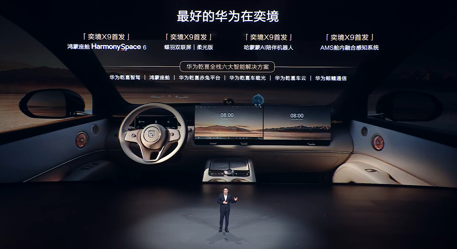 奕境 X9 正式上市，限时优惠 27.98 万-35.98 万元。30 万元内，