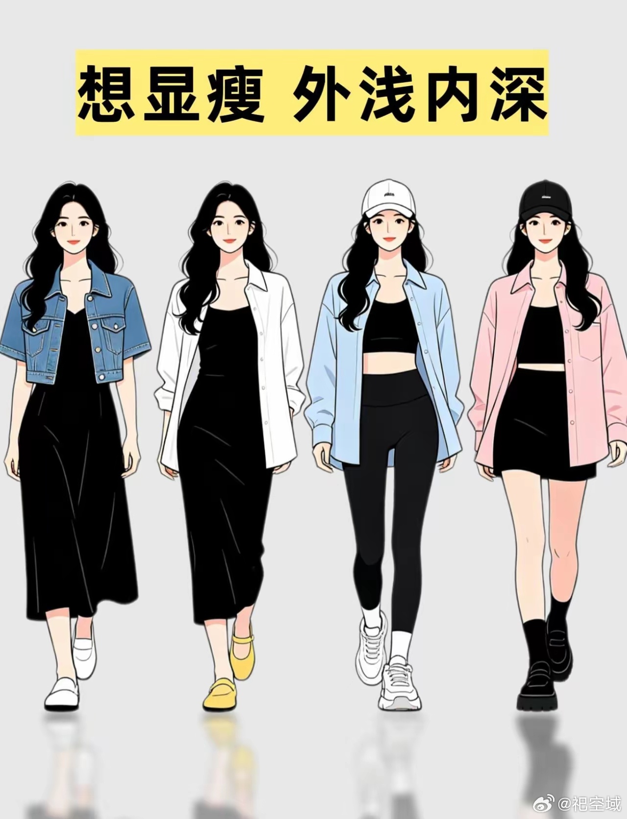 怎么提升衣品，终于有人说清楚了 ​​​