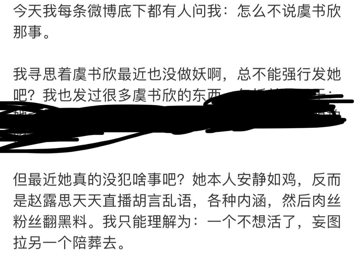 yxh都看不下去了[泪奔] ​​​