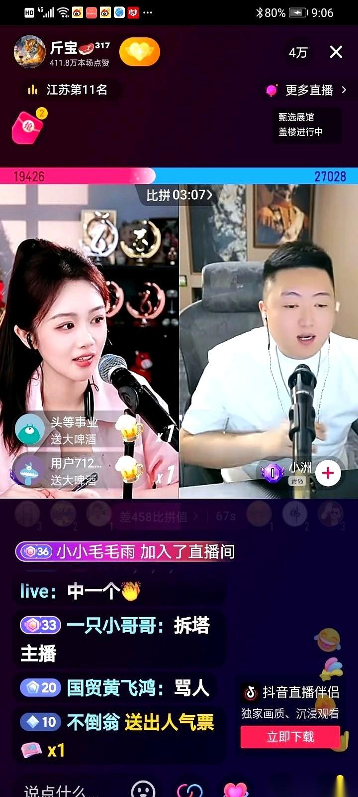 “我在这累死累活演半天，合着是给你涨粉了？”
斤宝这话一出来，我就知道，今晚这事