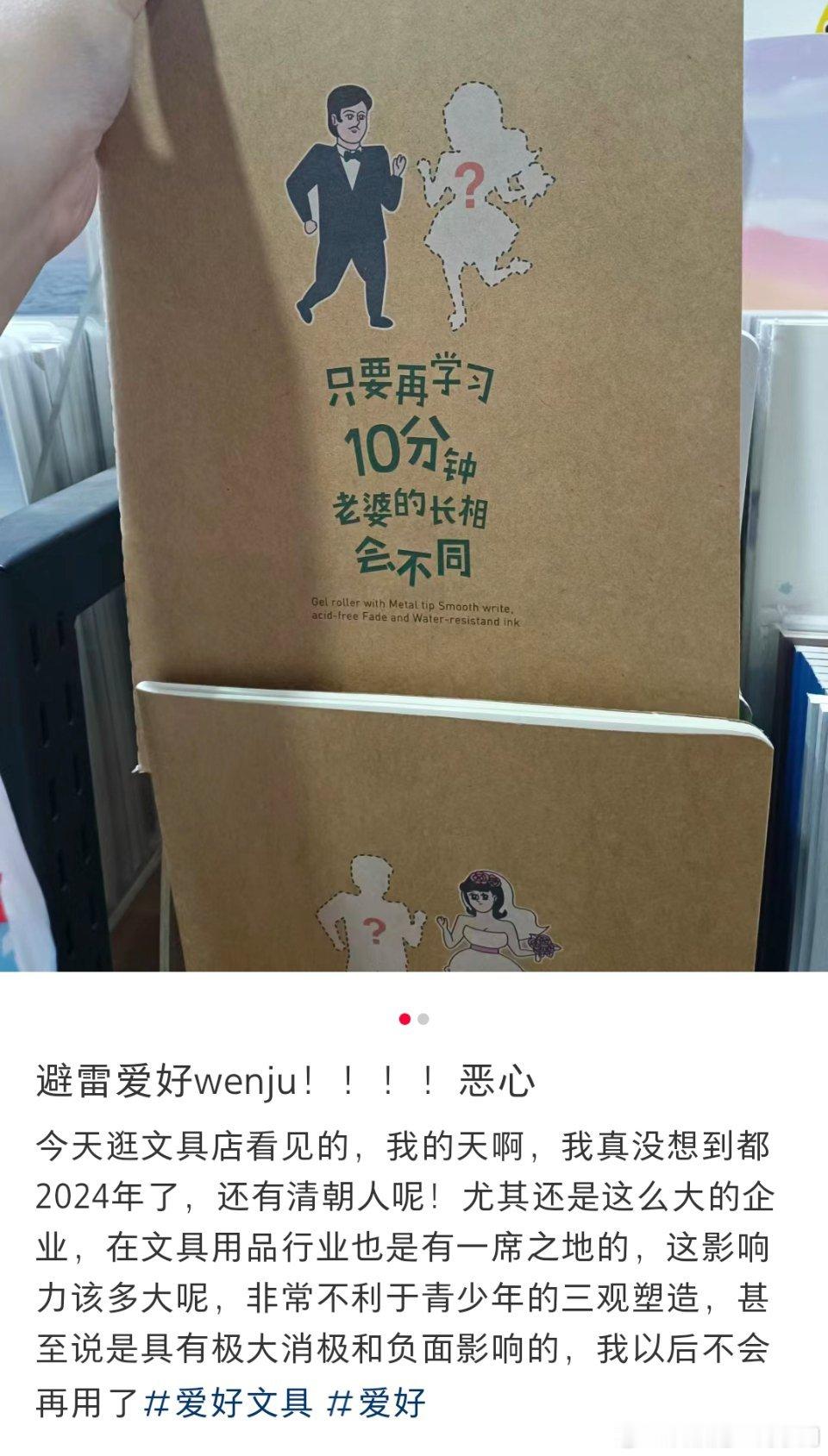 而且本子上的女人插画是极致服弱役的样子。 ​​​