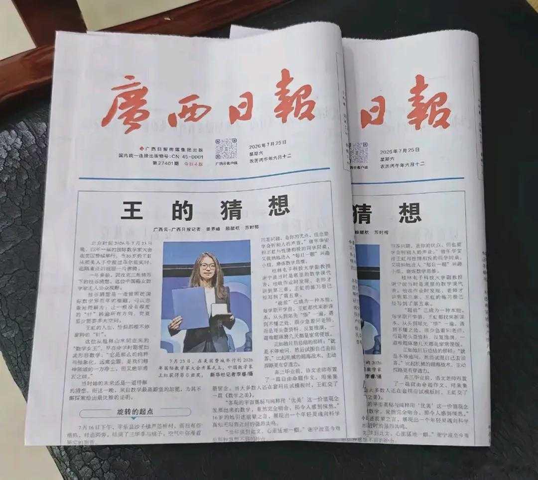 牛逼，一份报纸卖到 50 块钱广西日报存在了很多年，谁也没有想到今天它火了，一份