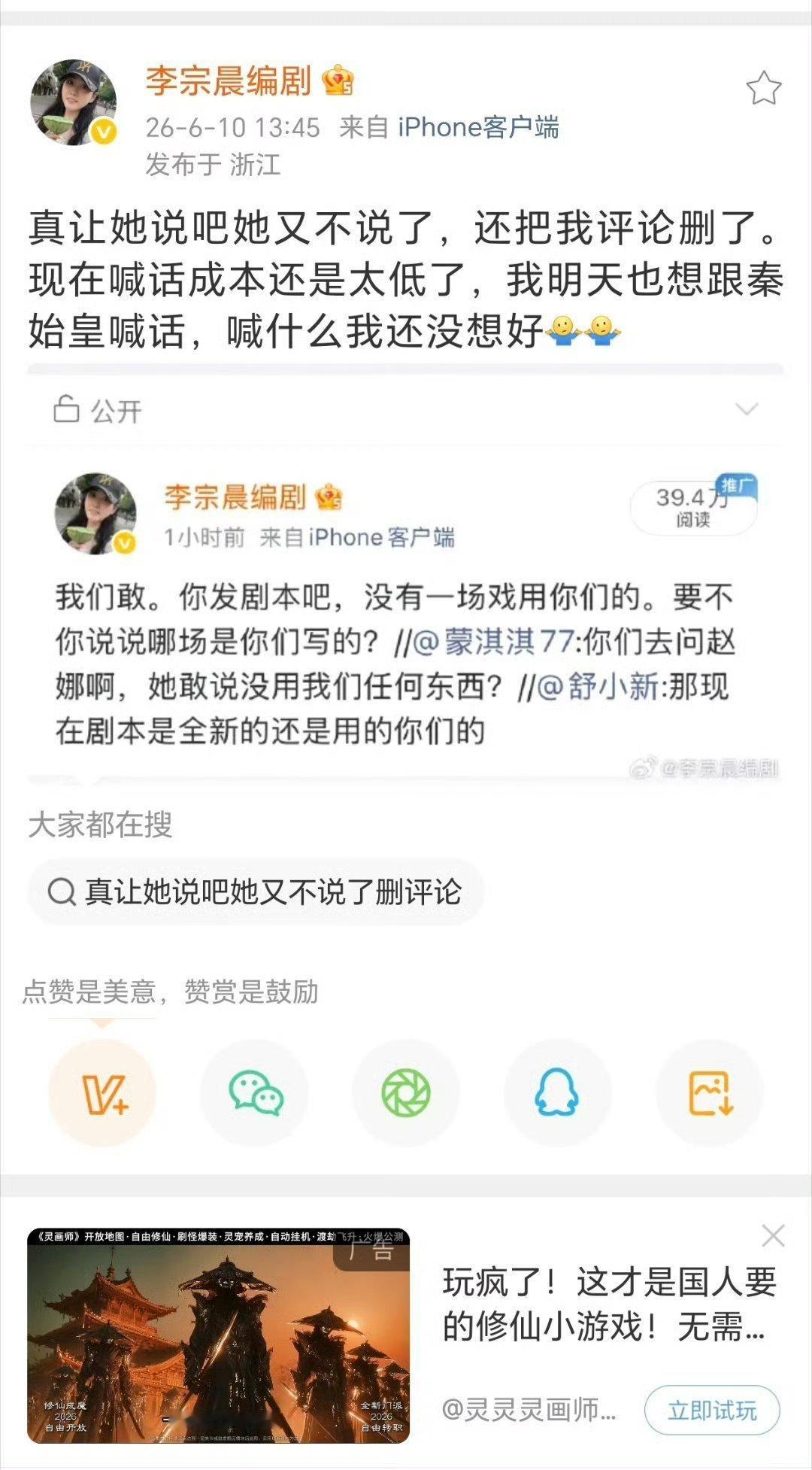 编剧李宗晨问蒙淇淇哪场是你们写的莫离时间线 评论都已经被删除了，李宗晨编剧明天都