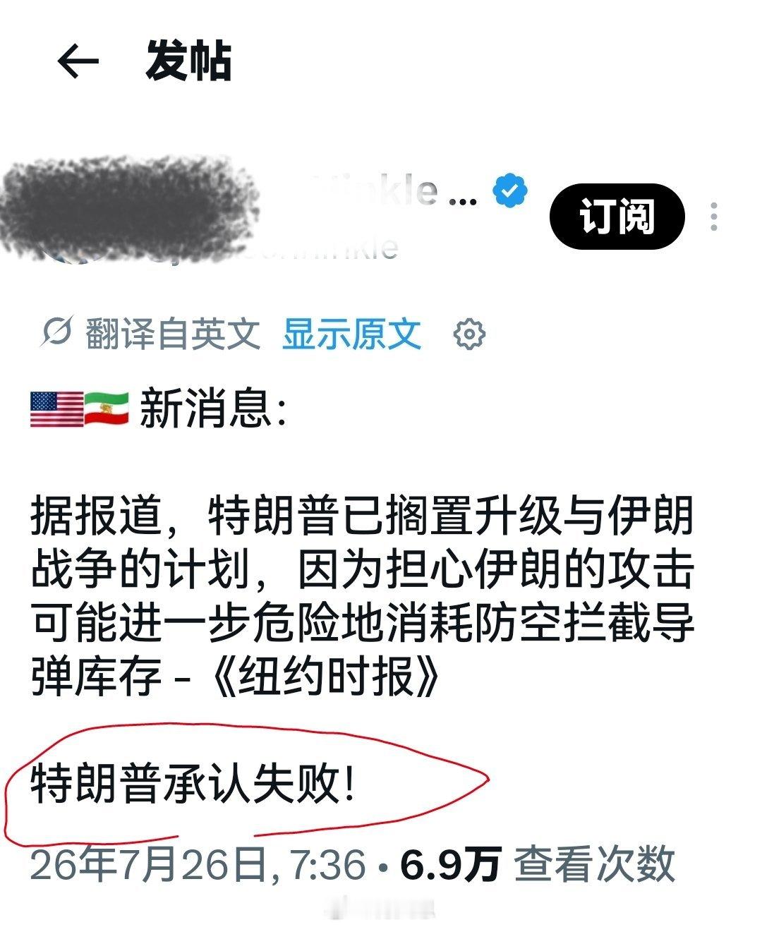 特离谱承认失败，但以色列不承认所以，以色列及美以联合军事攻击行动马上到来。海外新