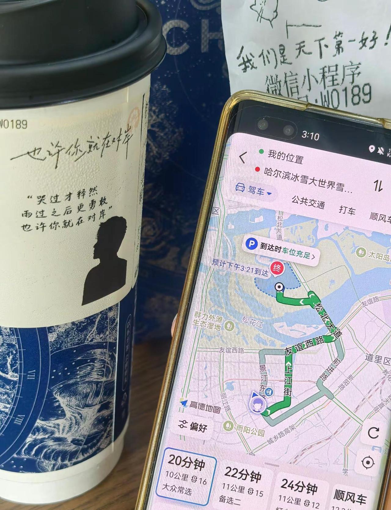 这回真的在对岸了，时隔三年多，再次同IP张杰 张杰哈尔滨 成龙国际动作电影周