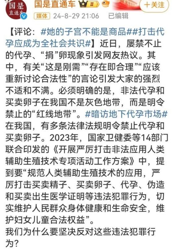 坚决抵制代孕！青岛地下代孕两涉事医生已停诊！

近日，青岛地下代孕实验室的曝光引