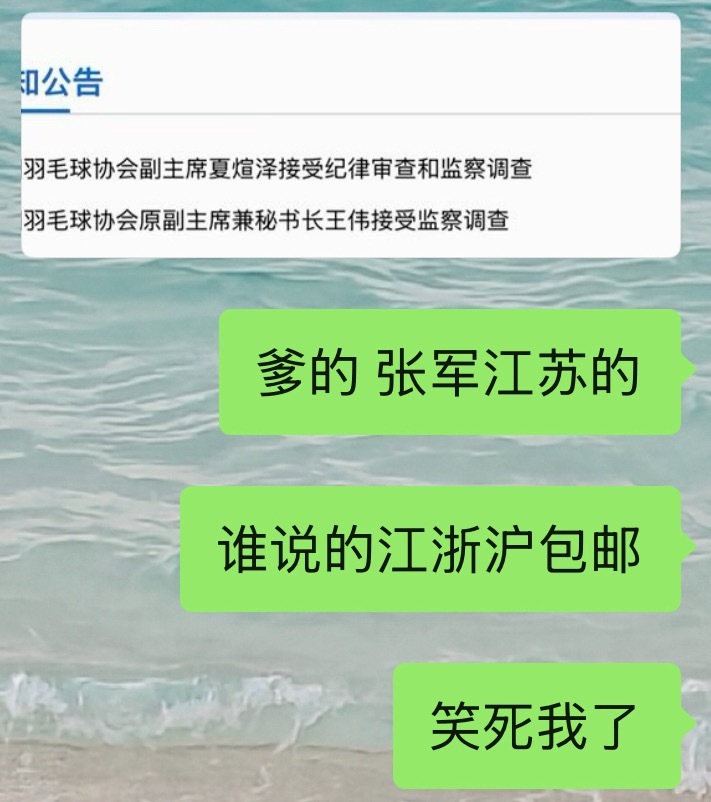 别逗我笑了 ​​​