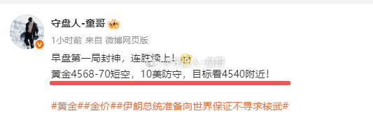 黄金4568空，抵达4557，锁定110点！知道童哥要带大姿进组了，震荡也得乖乖