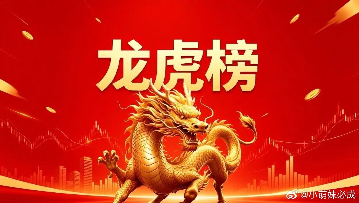 6月12日 龙虎榜复盘数据解读一、知名游资动向紫阳东路：大举布局晨曦航空、兴福电