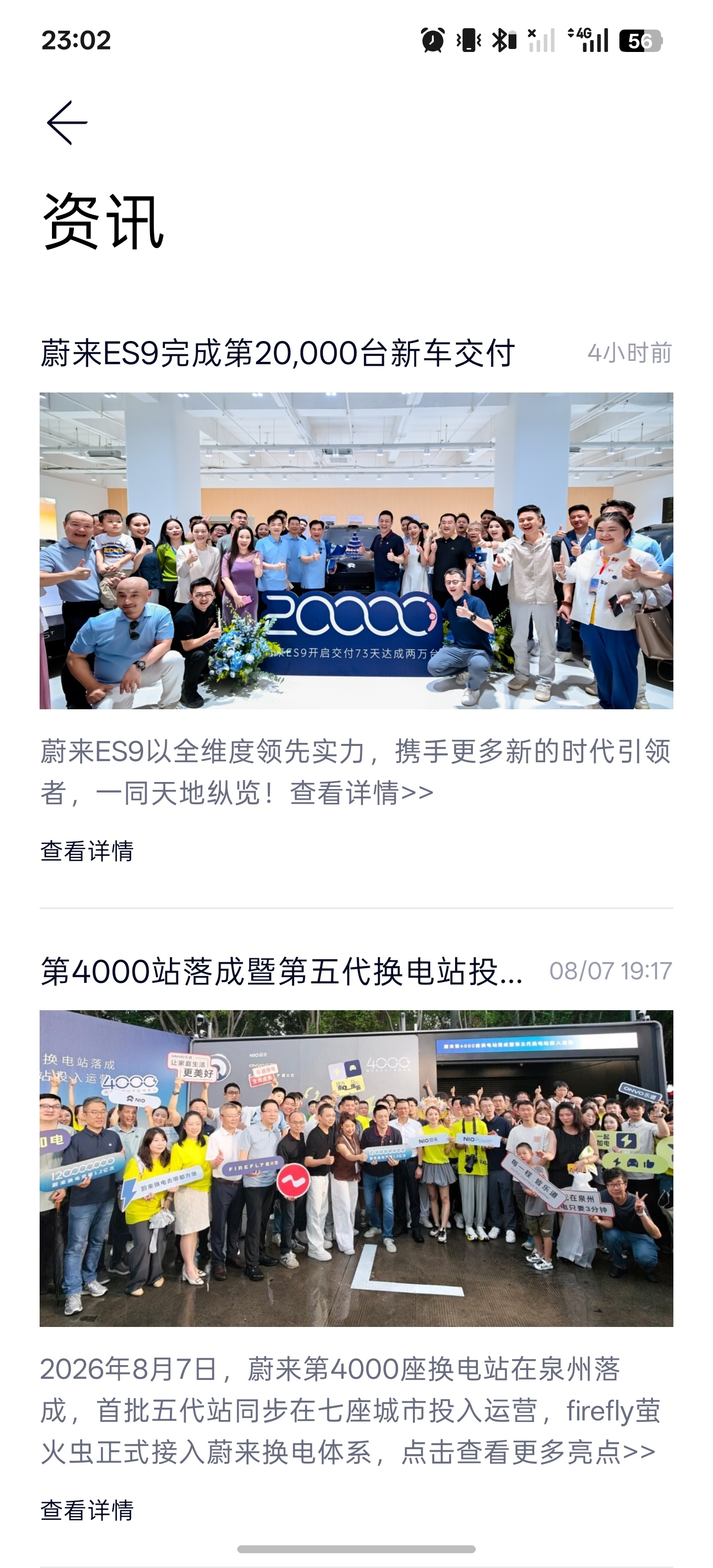 这两天，换电一亿两千万次，换电站超过4000座，蔚来ES9，一台五六十万的纯电S