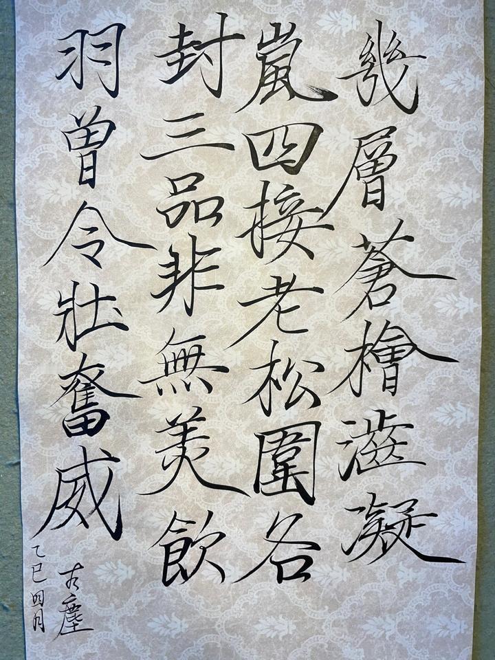 怪石
瘦金体 书法 宋徽宗瘦金体 写字静心