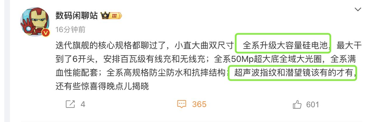 你们说vivo X200和OPPO Find X8小直屏这么厉害了，小米15的卖