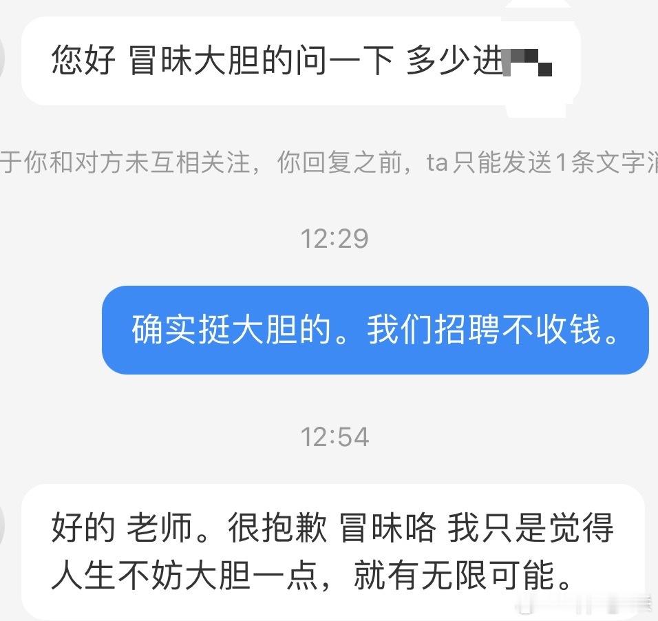 我一直不明白花钱找工作的人是怎么想的。 ​​​