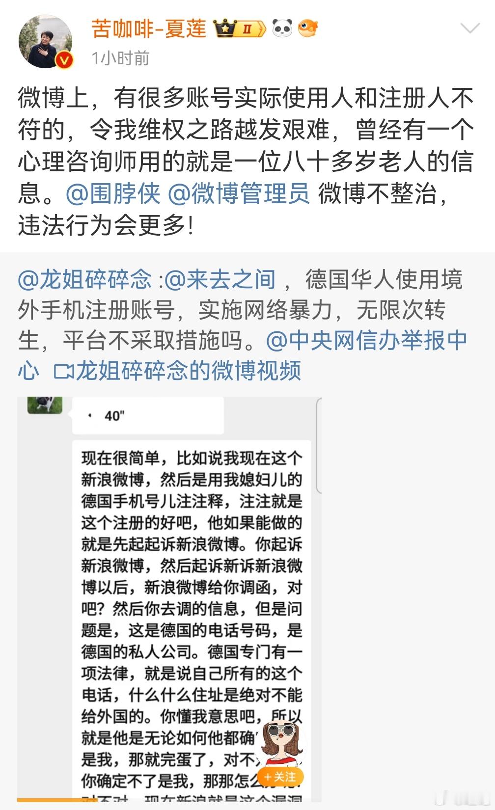 江女士，我的账号就是我本人注册，只要您需要，我会把家庭住址身份证号姓名等联系信息