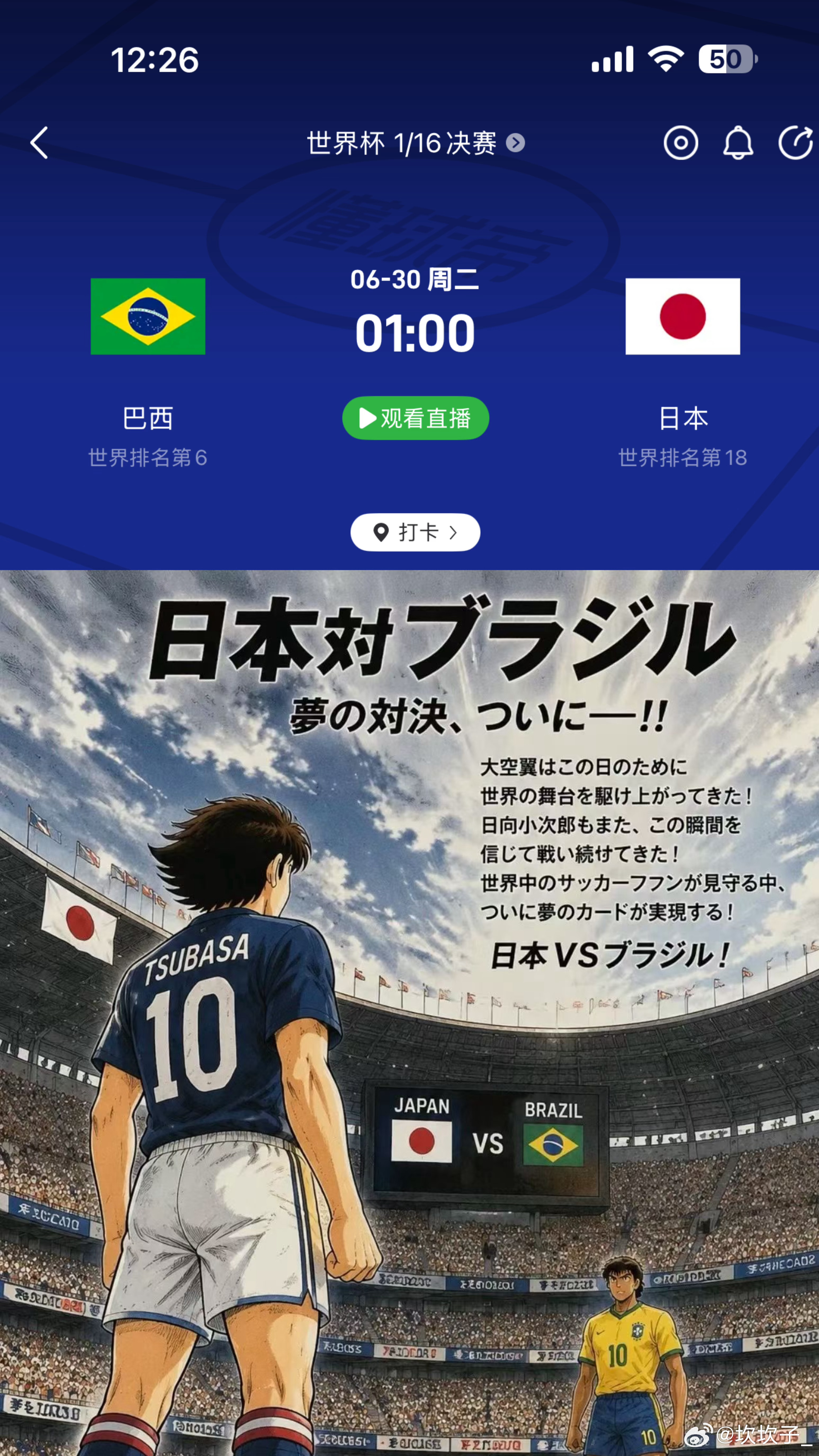 期待这场对决，哈哈哈我觉得会平！2-2或者1-1 