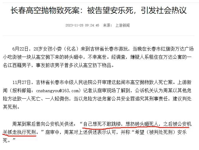故意高空抛物，意图报复社会……这类有反社会人格的人，多半是“出厂设置”环节就不太