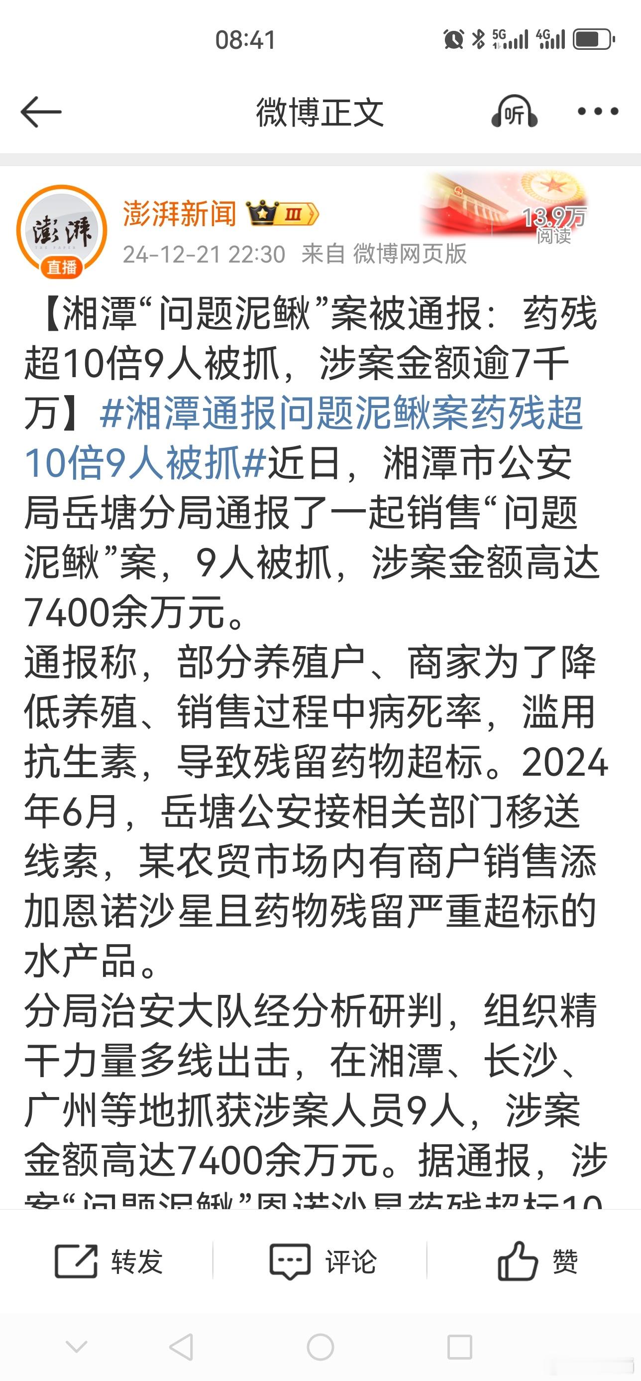食品安全，这么多年，还是这个样子。定期去市场抽检，很难么？ 
