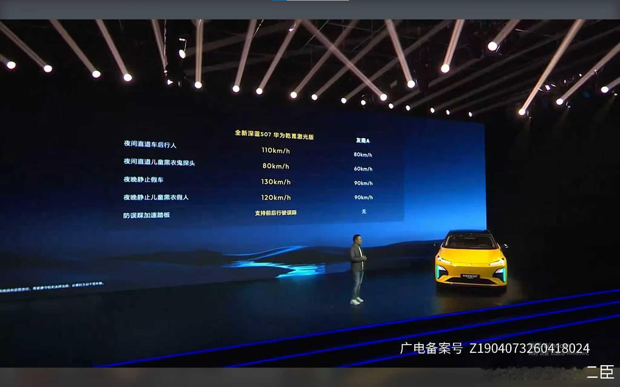 深夜高速犯困？新手误把油门当刹车？深蓝S07：别慌，有它兜底！智驾最终回归安全，