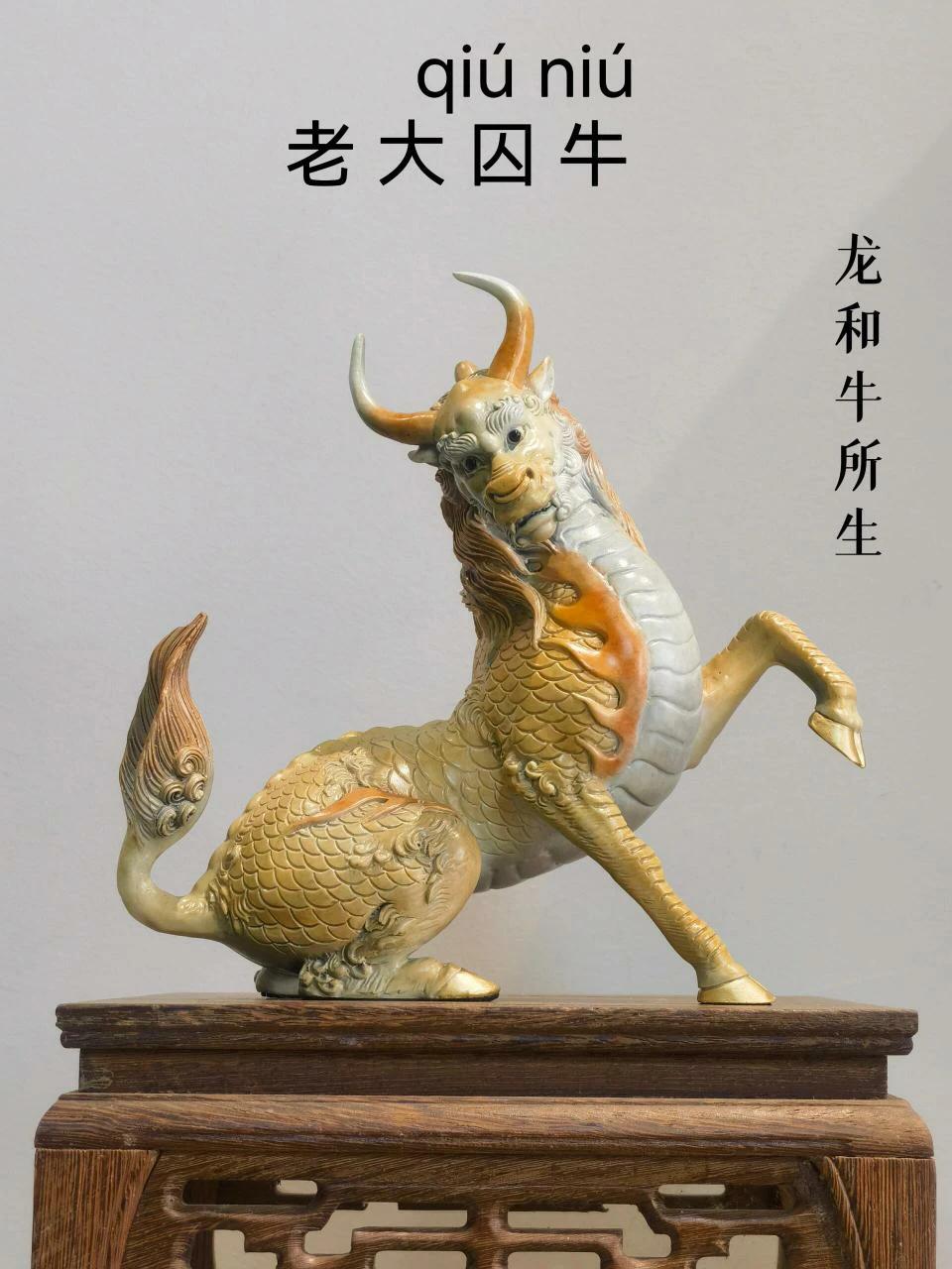 龙生九子，各有不同！ ​​​