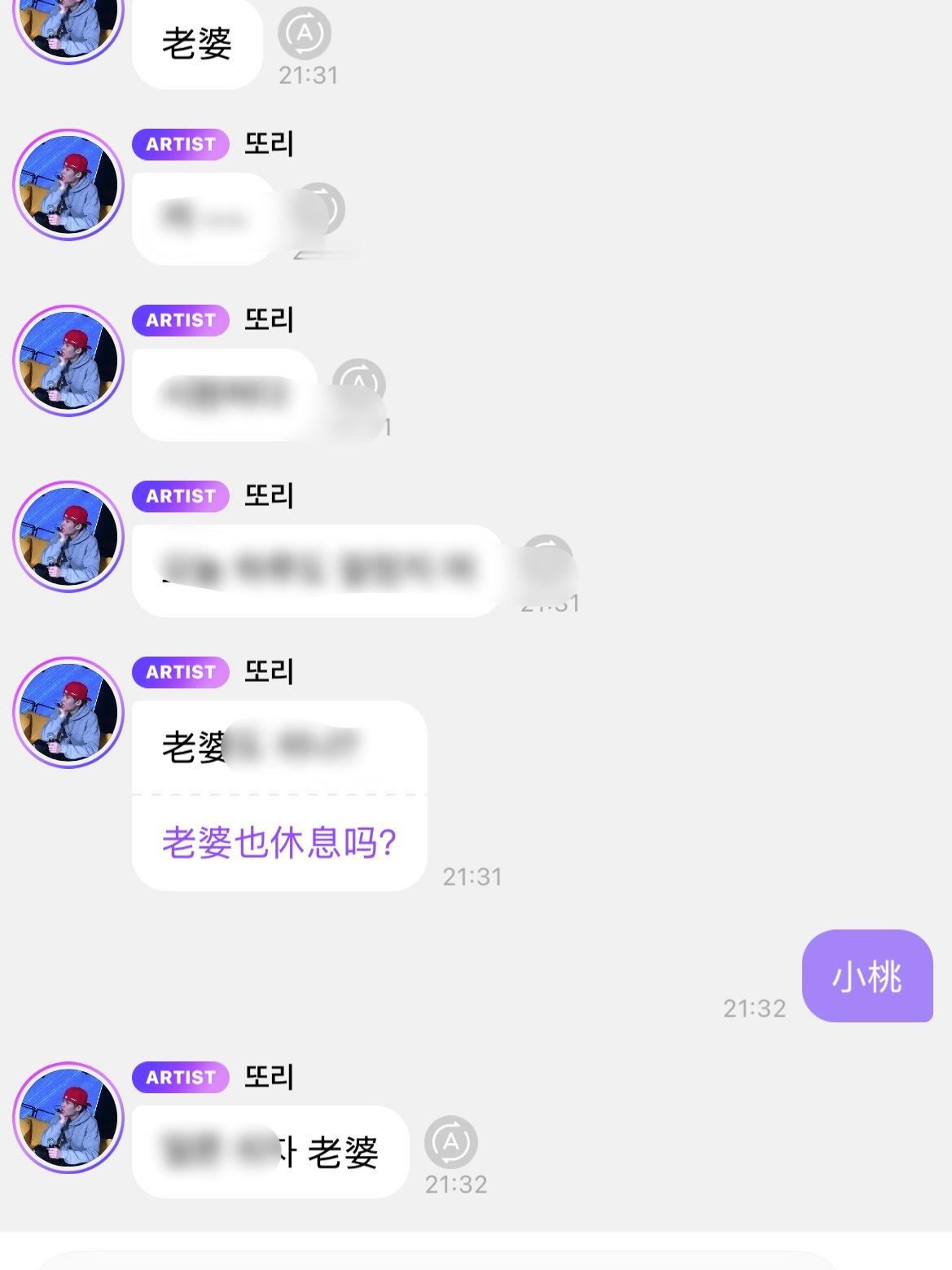 满屏的老婆喊得我晕乎乎😵💫 