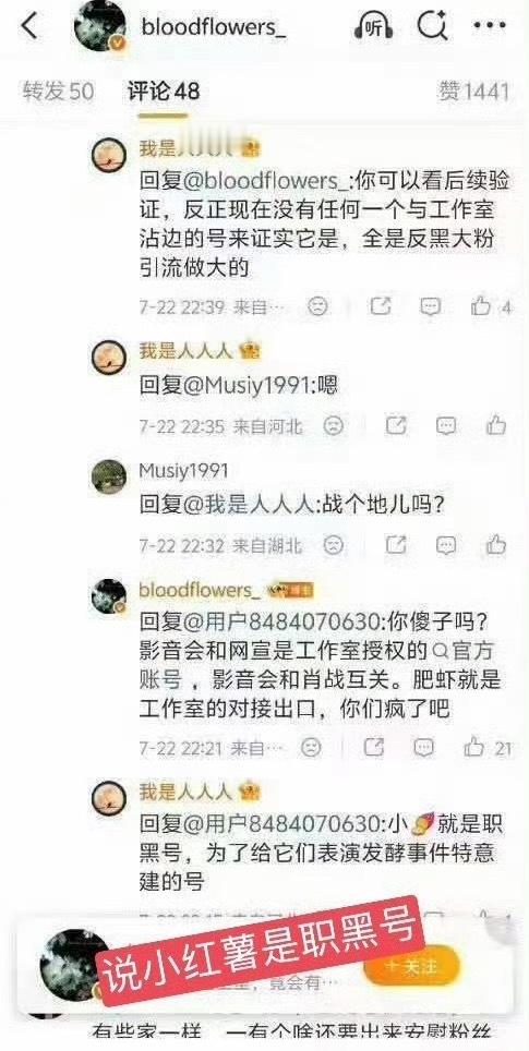 何意味？又不护剧了？又要狙工作室了？（证据有） 肥虾专属意见簿 ​​​