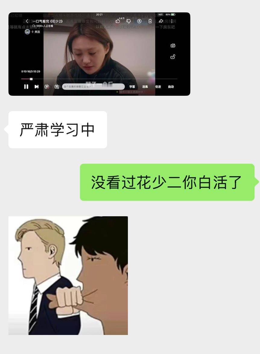 看花少不看二就像吃泡面没调料喝奶茶没吸管吃果冻撕不开喝可乐拉环拉断 ​​​