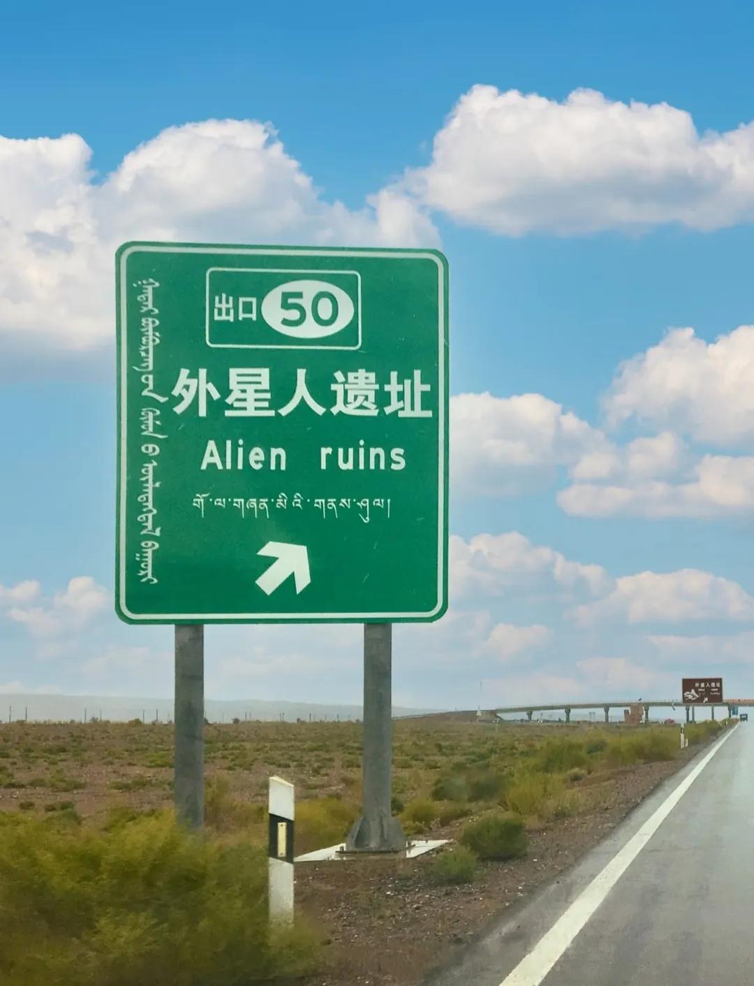 跑过青甘大环线的人，是不是相册里都有同一块路牌？